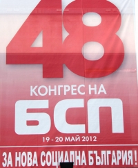 48 Конгрес на БСП